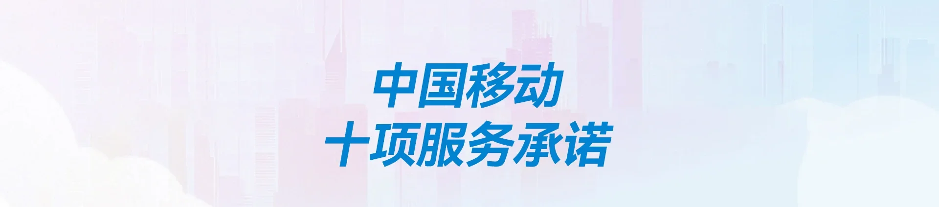 渝中区移动宽带
